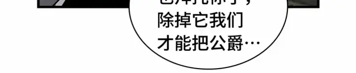 《全知读者视角》247 真正的革命家（3）图202