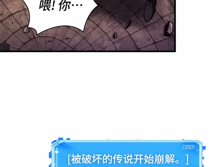 《全知读者视角》247 真正的革命家（3）图207