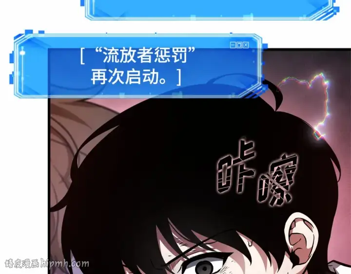 《全知读者视角》247 真正的革命家（3）图208