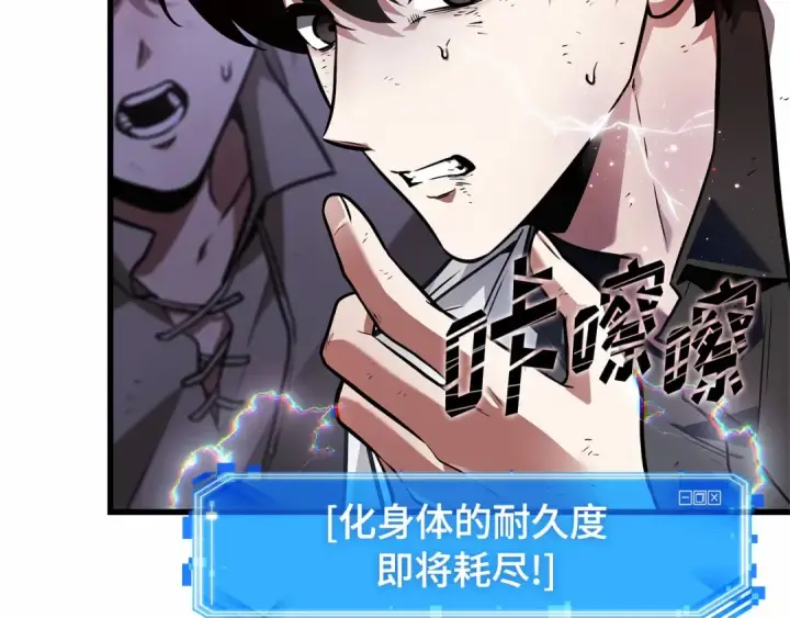 《全知读者视角》247 真正的革命家（3）图209