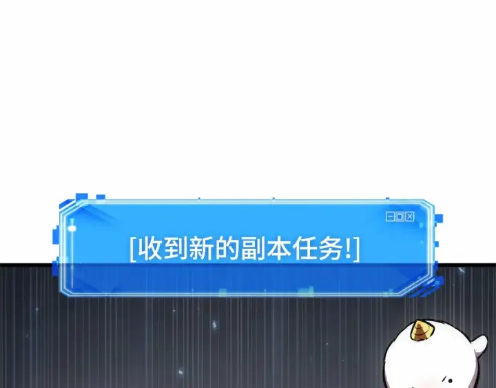 《全知读者视角》247 真正的革命家（3）图215