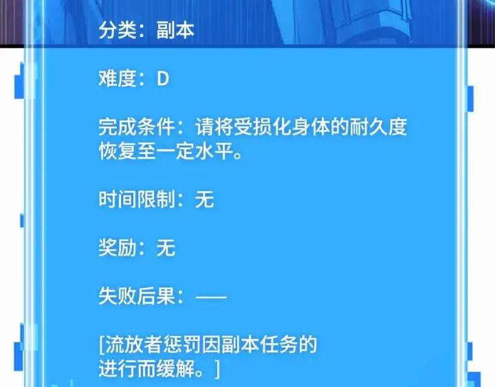 《全知读者视角》247 真正的革命家（3）图218