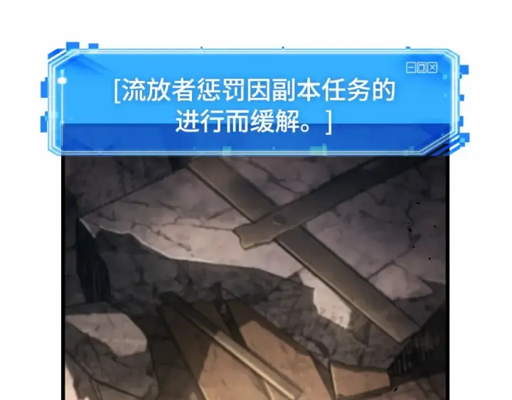 《全知读者视角》247 真正的革命家（3）图220