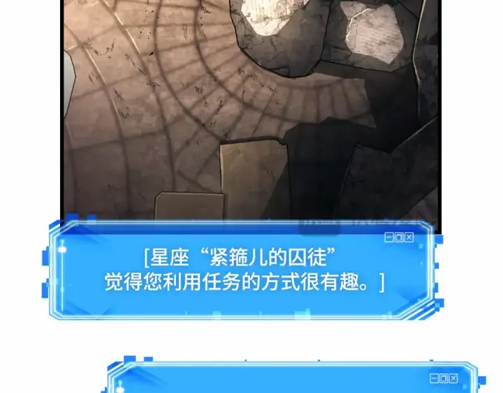 《全知读者视角》247 真正的革命家（3）图222