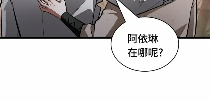 《全知读者视角》247 真正的革命家（3）图225