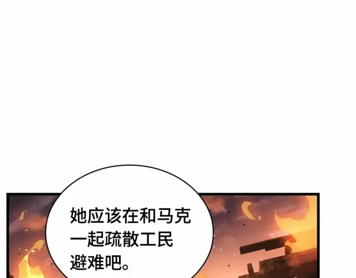 《全知读者视角》247 真正的革命家（3）图226