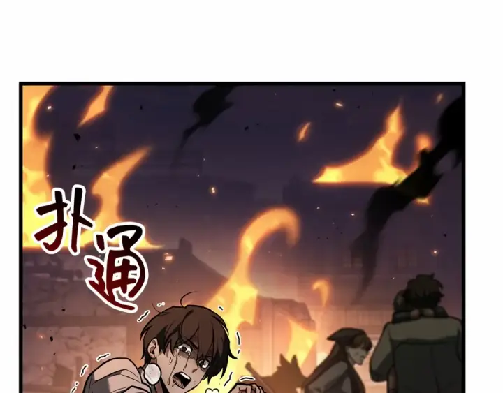 《全知读者视角》247 真正的革命家（3）图238