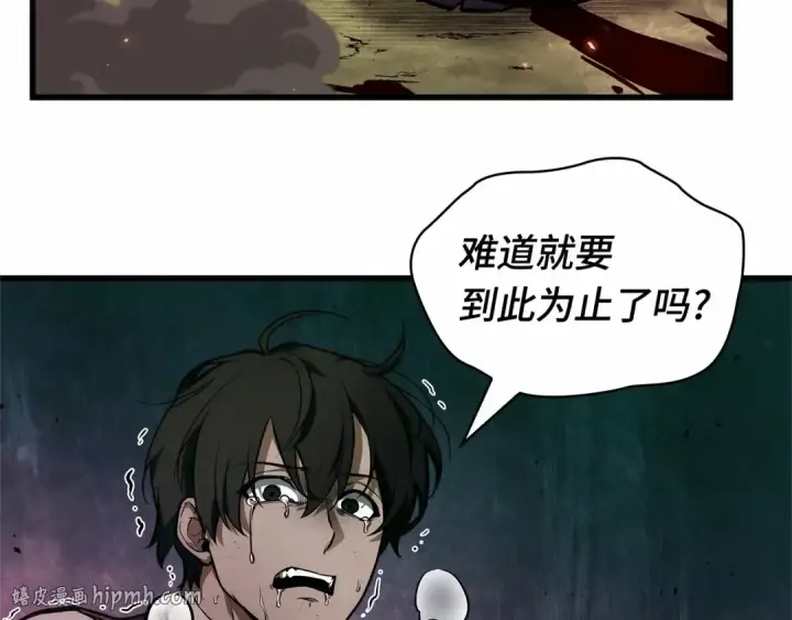 《全知读者视角》247 真正的革命家（3）图240