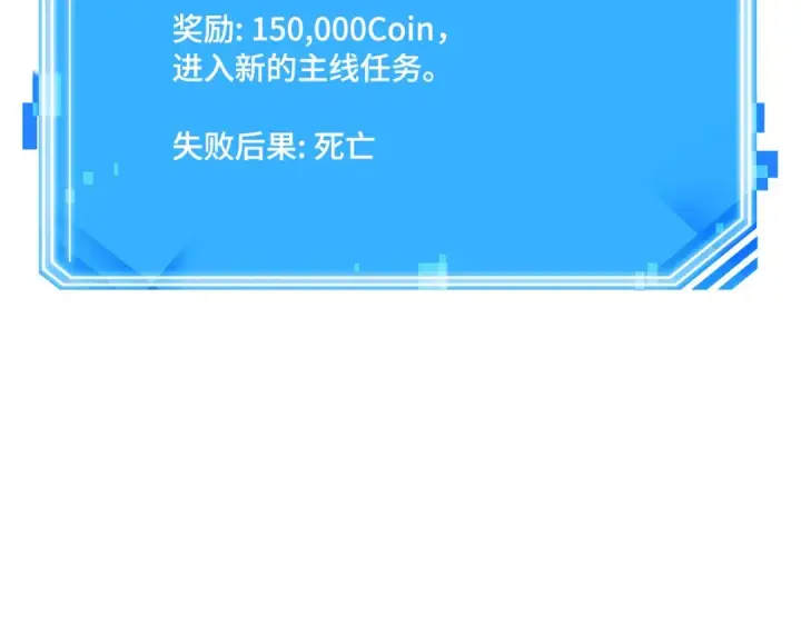 《全知读者视角》247 真正的革命家（3）图259