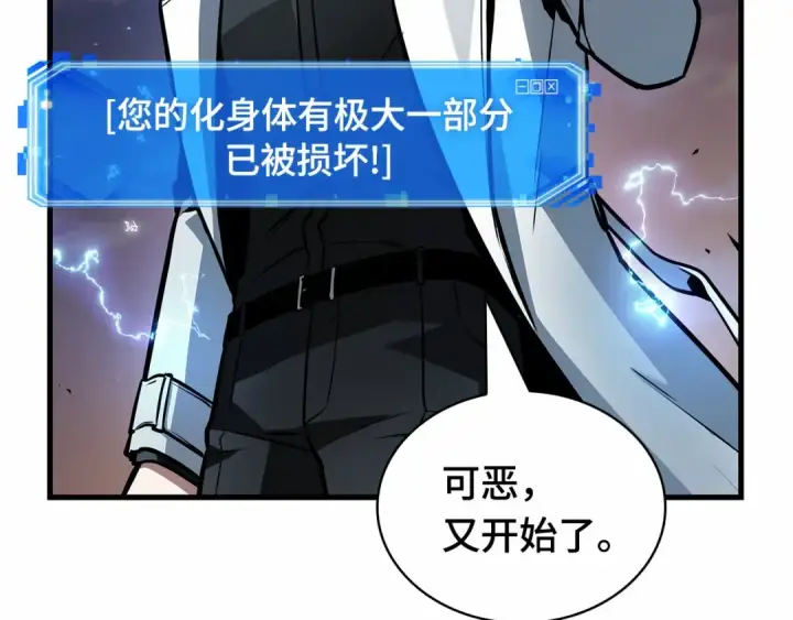 《全知读者视角》247 真正的革命家（3）图54