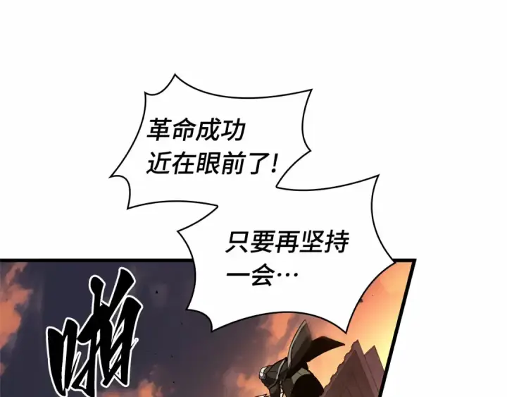 《全知读者视角》247 真正的革命家（3）图62