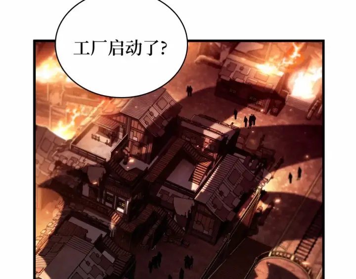 《全知读者视角》247 真正的革命家（3）图91