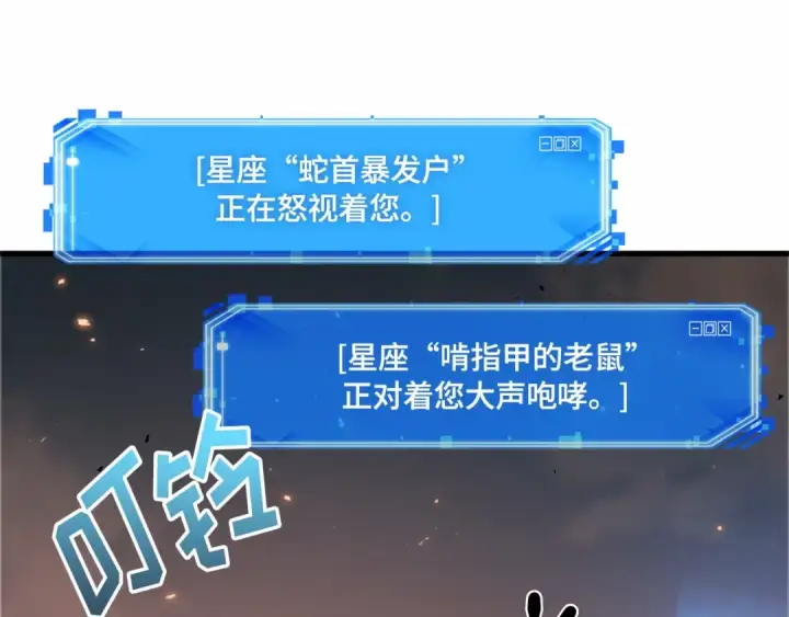 《全知读者视角》248 真正的革命家（4）图103