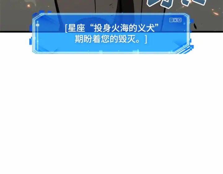 《全知读者视角》248 真正的革命家（4）图106
