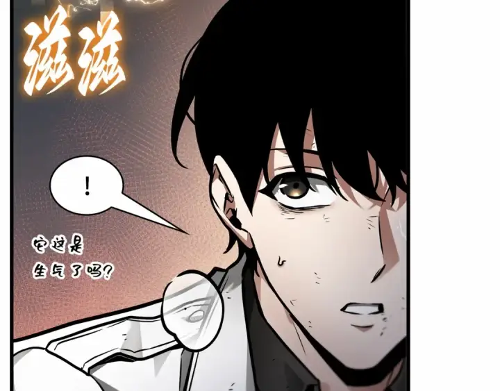 《全知读者视角》248 真正的革命家（4）图108