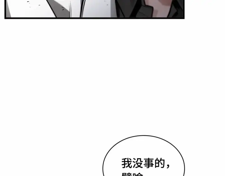 《全知读者视角》248 真正的革命家（4）图109