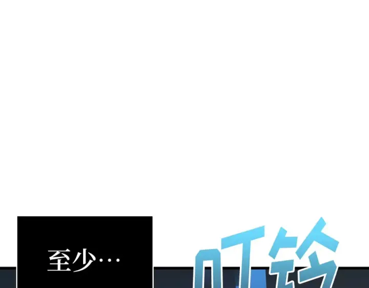 《全知读者视角》248 真正的革命家（4）图113