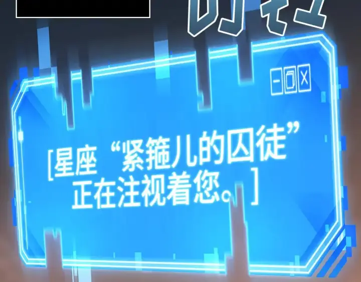 《全知读者视角》248 真正的革命家（4）图114