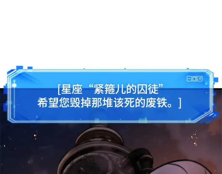 《全知读者视角》248 真正的革命家（4）图123