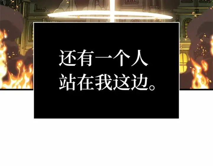 《全知读者视角》248 真正的革命家（4）图127