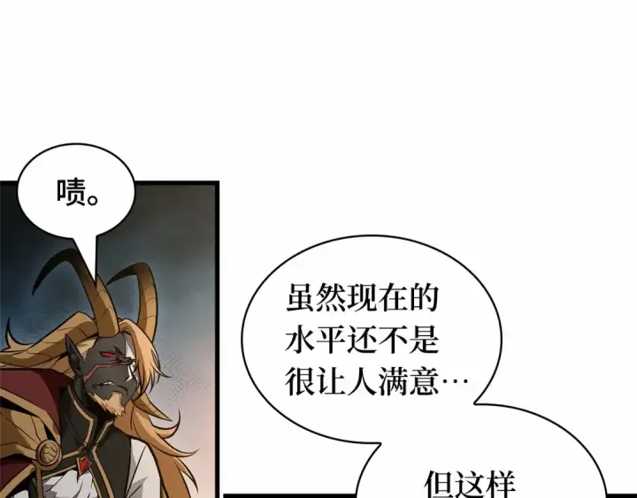 《全知读者视角》248 真正的革命家（4）图134