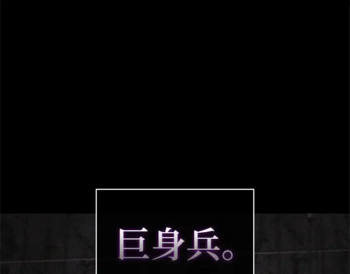 《全知读者视角》248 真正的革命家（4）图140