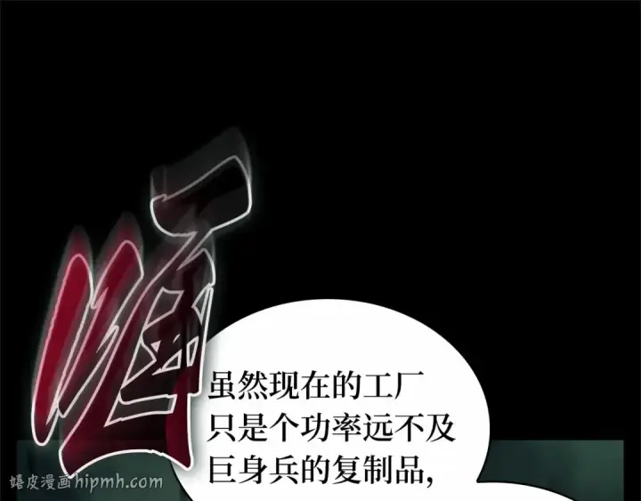 《全知读者视角》248 真正的革命家（4）图144