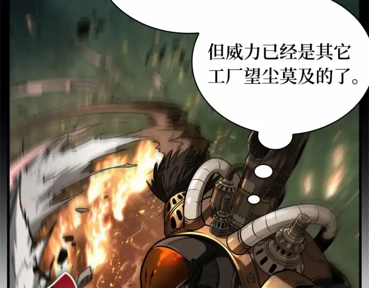 《全知读者视角》248 真正的革命家（4）图145