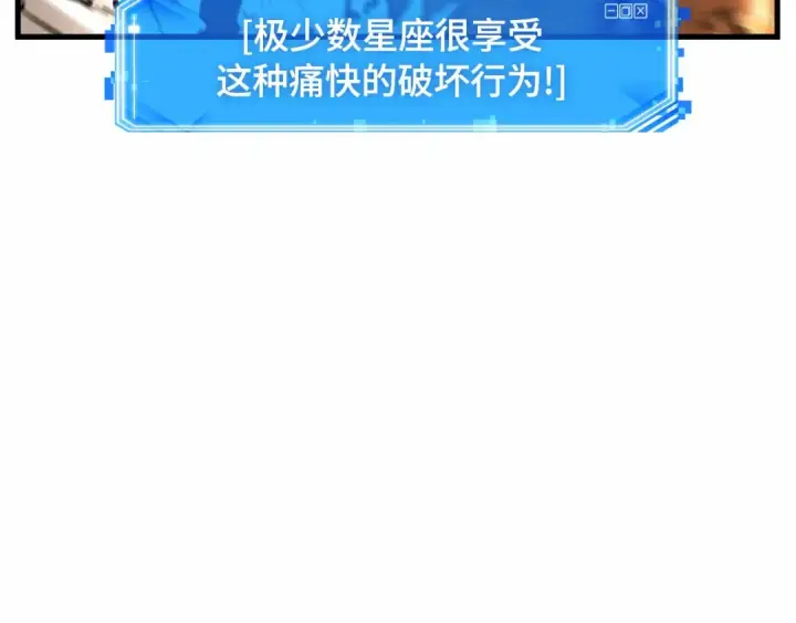《全知读者视角》248 真正的革命家（4）图147