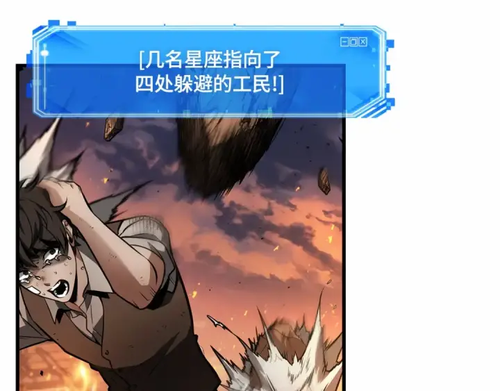《全知读者视角》248 真正的革命家（4）图148