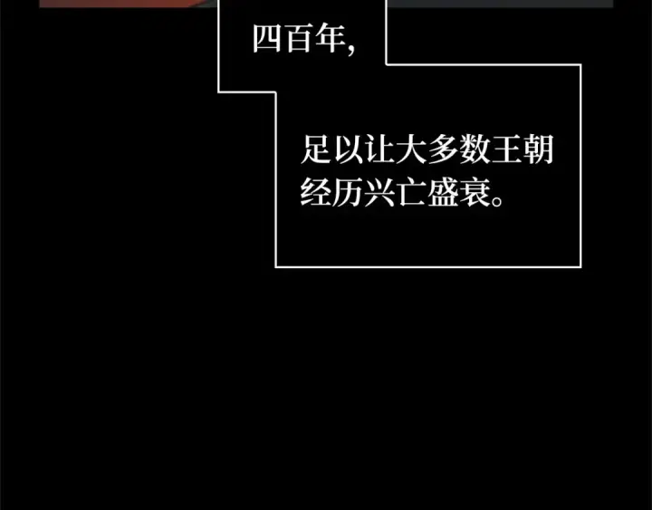《全知读者视角》248 真正的革命家（4）图159