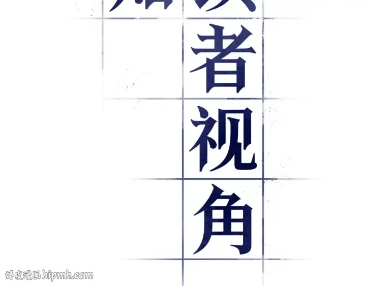 《全知读者视角》248 真正的革命家（4）图16