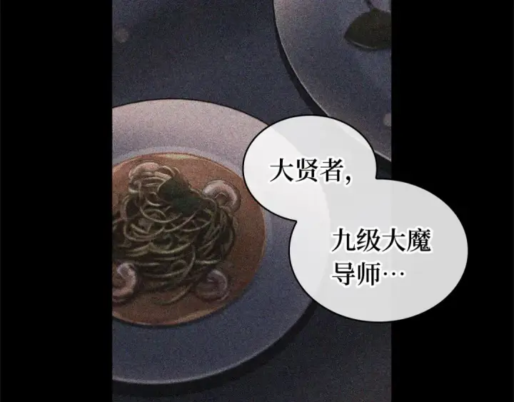 《全知读者视角》248 真正的革命家（4）图175