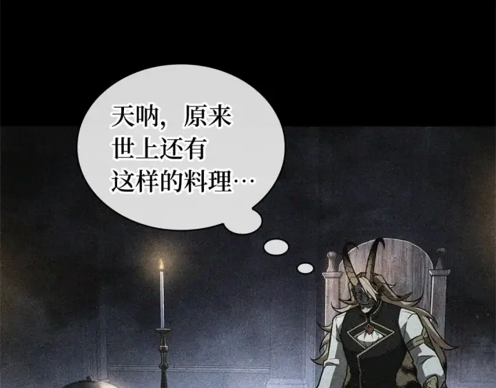 《全知读者视角》248 真正的革命家（4）图177