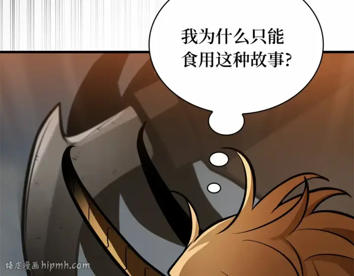 《全知读者视角》248 真正的革命家（4）图200