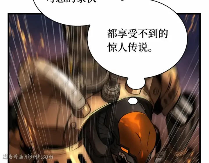 《全知读者视角》248 真正的革命家（4）图208