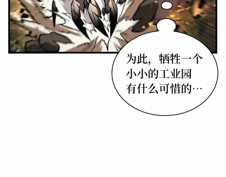 《全知读者视角》248 真正的革命家（4）图210