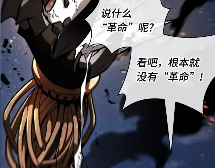 《全知读者视角》248 真正的革命家（4）图212