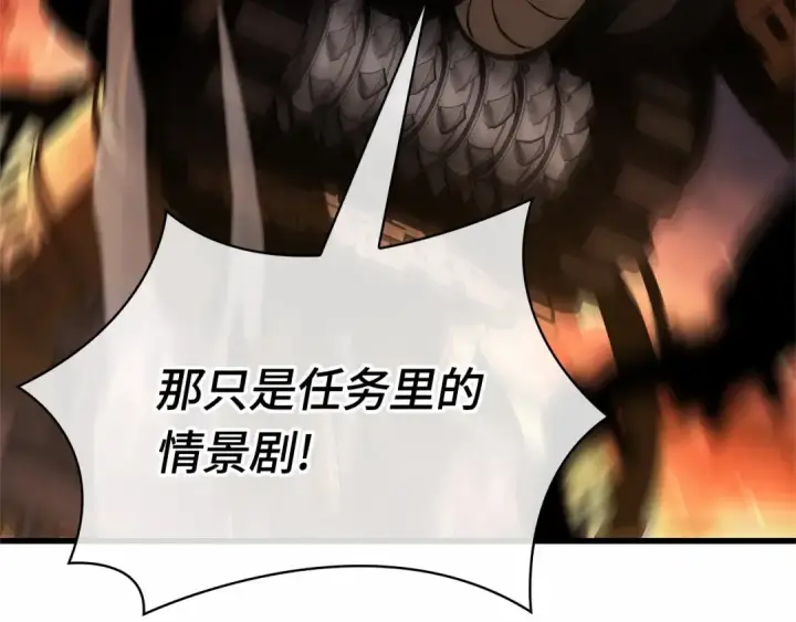 《全知读者视角》248 真正的革命家（4）图214