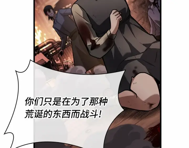 《全知读者视角》248 真正的革命家（4）图218