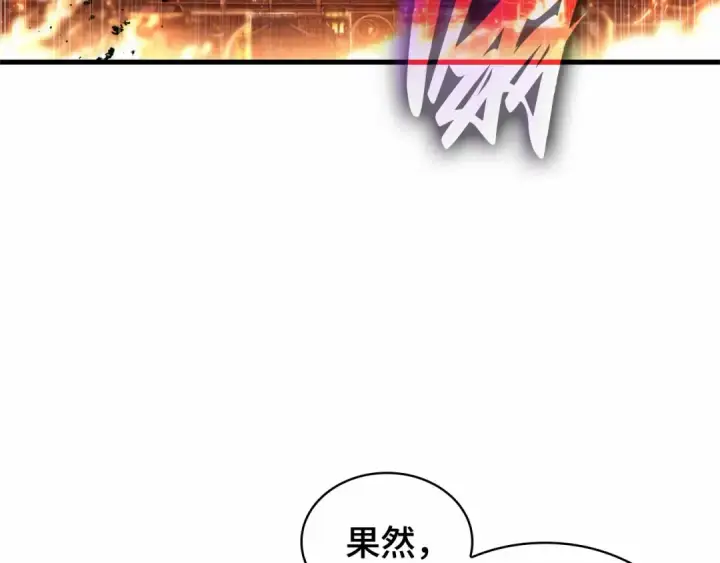 《全知读者视角》248 真正的革命家（4）图22