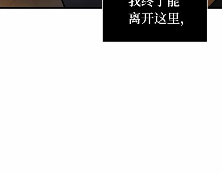 《全知读者视角》248 真正的革命家（4）图222