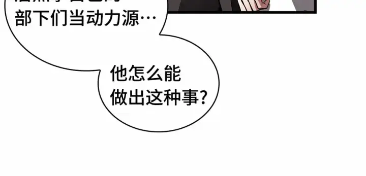 《全知读者视角》248 真正的革命家（4）图25