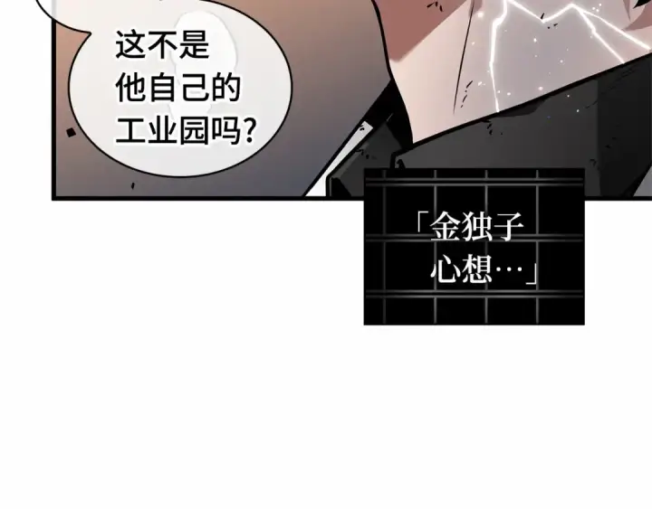 《全知读者视角》248 真正的革命家（4）图28
