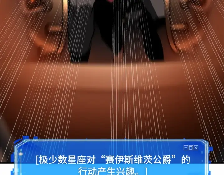 《全知读者视角》248 真正的革命家（4）图36