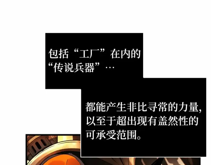《全知读者视角》248 真正的革命家（4）图41