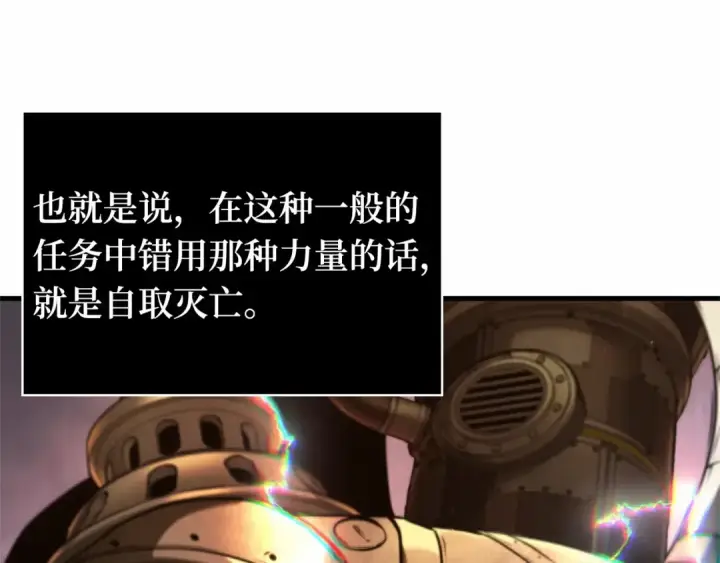 《全知读者视角》248 真正的革命家（4）图44