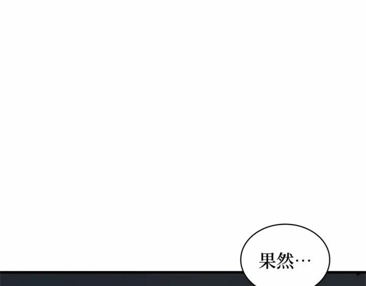《全知读者视角》248 真正的革命家（4）图47