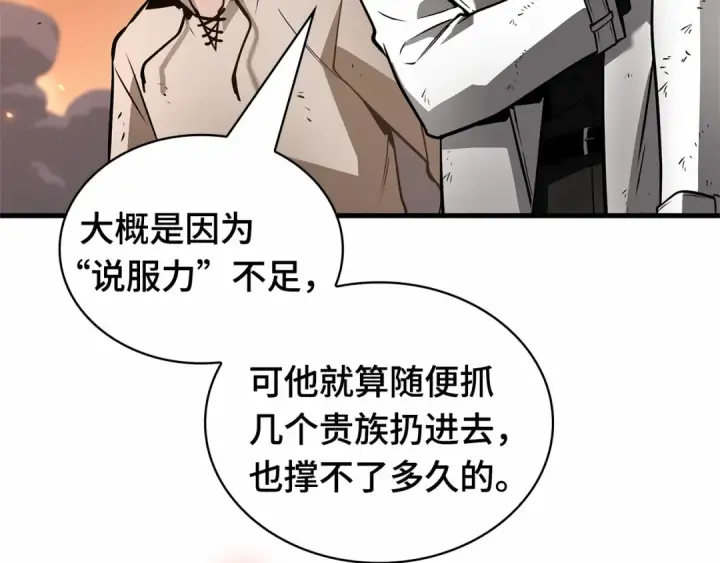 《全知读者视角》248 真正的革命家（4）图49