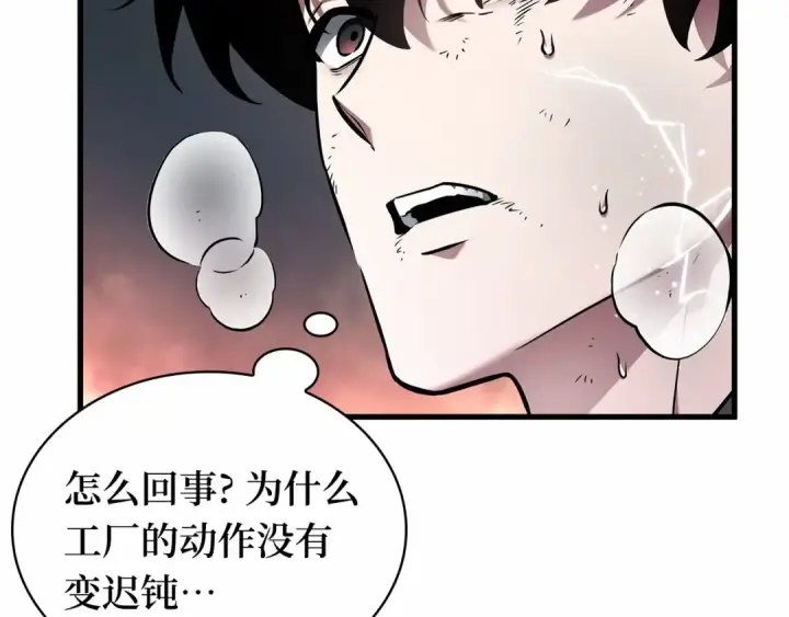 《全知读者视角》248 真正的革命家（4）图55